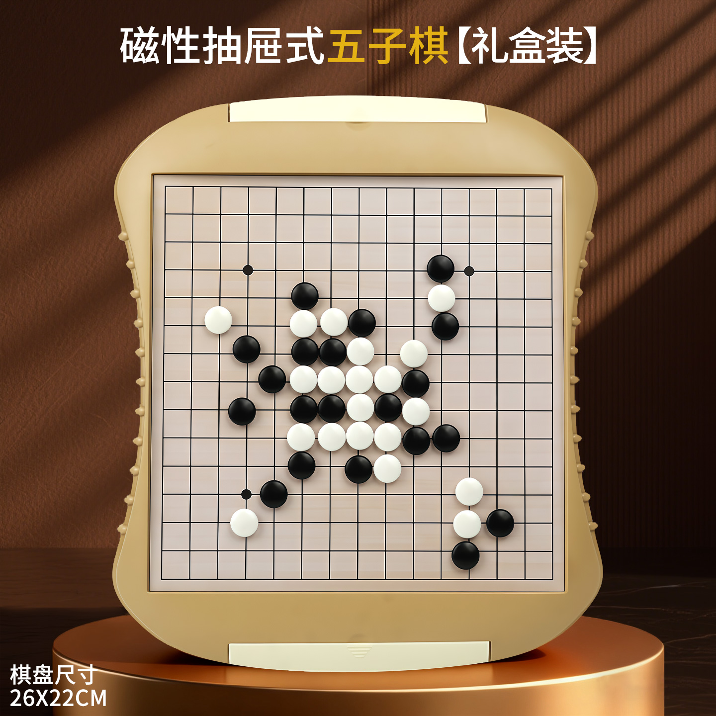 小学生五子棋男女孩益智便携抽屉式磁吸棋盘玩具儿童豪华版飞行棋