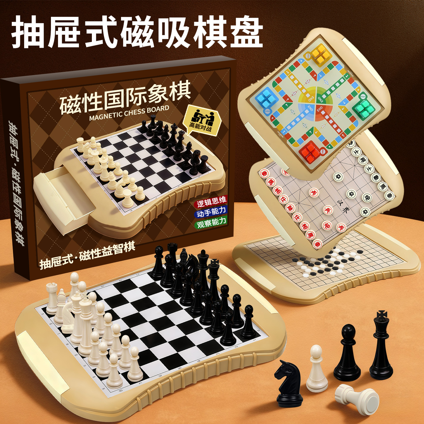 儿童益智思维训练玩具女孩磁力游戏棋盘套装家庭父子对战桌游礼物