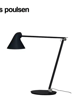 【原装正品】 丹麦Louis Poulsen | NJP Table 台灯工作灯 Nendo