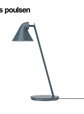 【原装正品】丹麦Louis Poulsen | NJP Mini Table台灯桌灯 Nendo