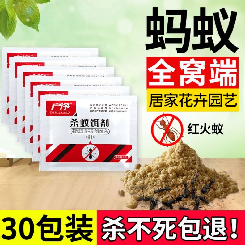 灭玛蚁粉专门治驱蚂蚁的药固体治小黄蚂蚁药马义药家用蚂蚊专用