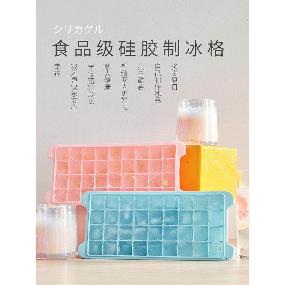 硅胶冰格制冰盒自制辅食做冰球神器宿舍速冻器家用冰箱冻冰块模具