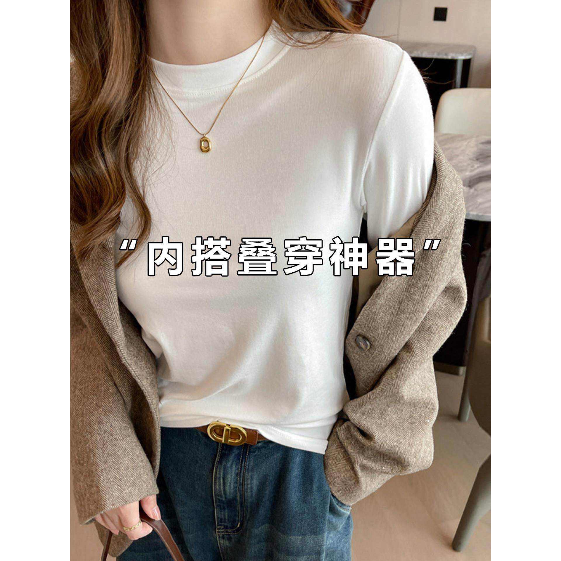 白色小立领打底衫女秋冬新款内搭叠穿显瘦正肩长袖T恤半高领上衣