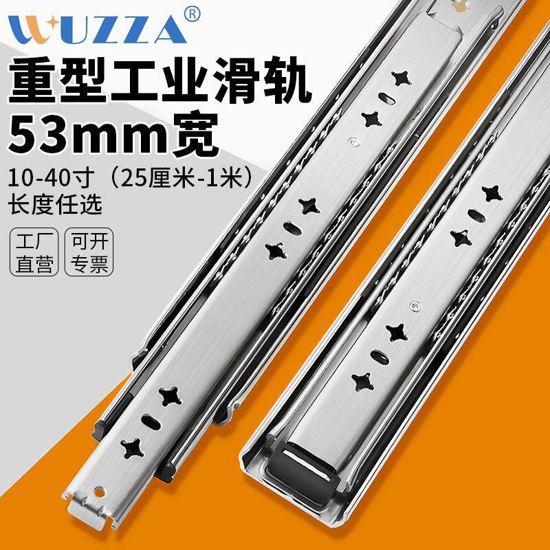 重型加长侧装托底三节抽屉滑轨