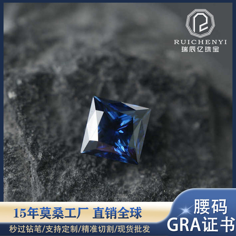 欧洲机切公主方莫桑钻裸石