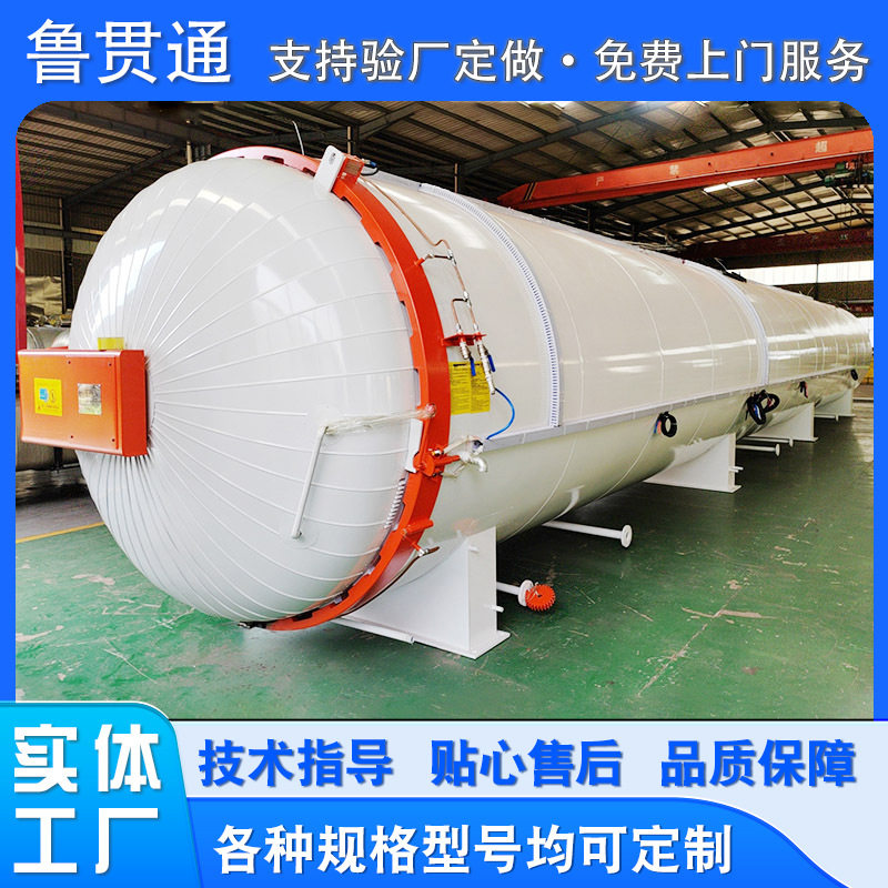 复合材料高温蒸纱窗帘定型罐