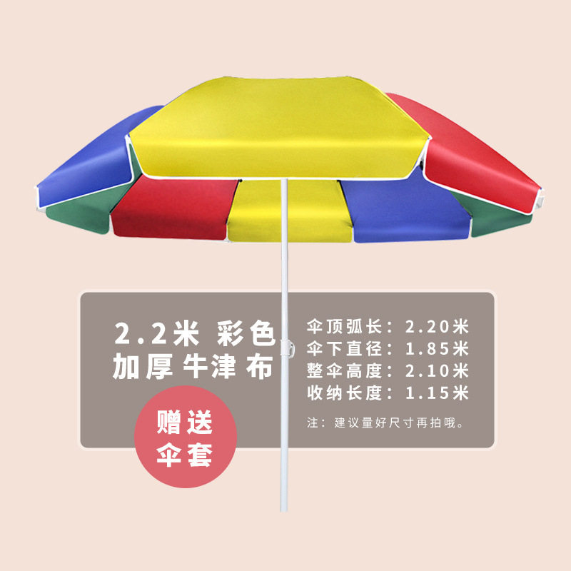 户外摆摊做生意大型遮阳雨伞