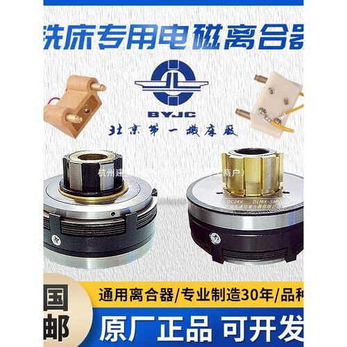 铣床离合器X62W南通X5032北京B1-400三河DLMX-5电磁离合器DLM0K-5