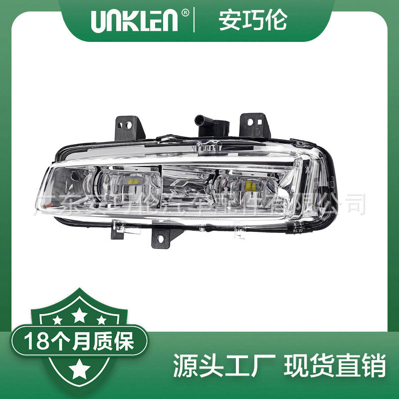 适用路虎揽胜极光2012年 前左右雾灯 LR026089 LR026090