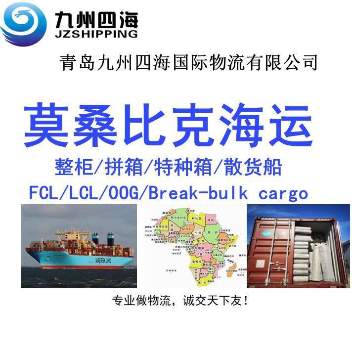 中非海运贝拉纳卡拉货代