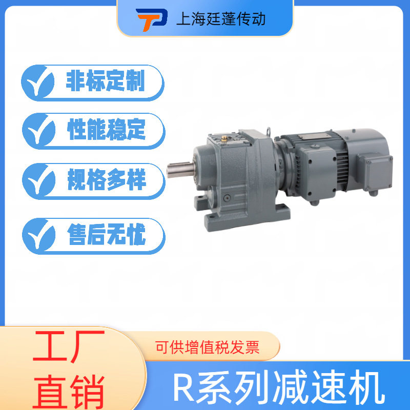 R齿轮减速机同轴立式直角蜗杆
