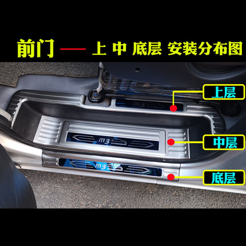 江淮瑞风M3/M4原厂改装门槛条