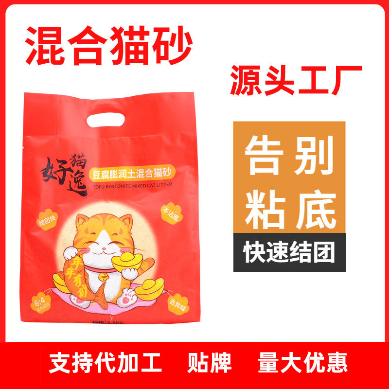除臭无尘5斤豆腐膨润土混合猫砂