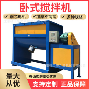 5000kg容量可加热卧式搅拌机 201不锈钢材质内置双螺旋带型混合机