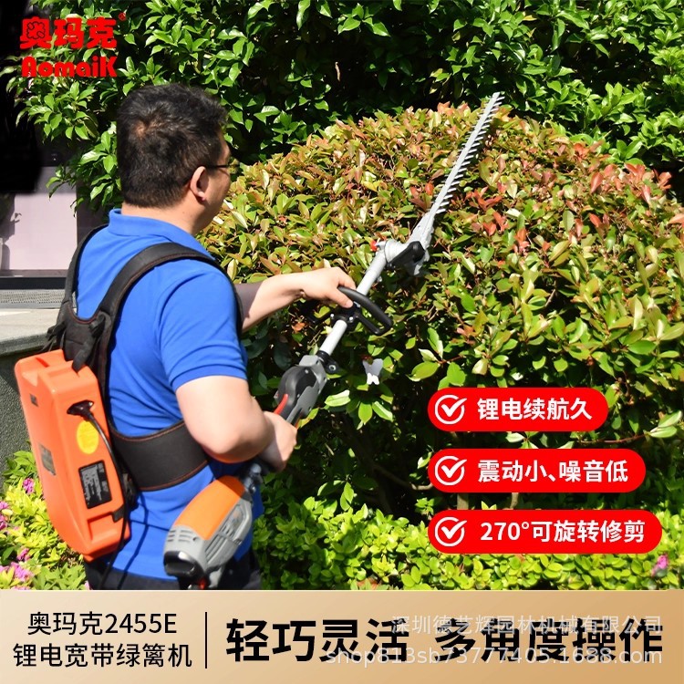 奥玛克宽带绿篱修剪机锂电背负式