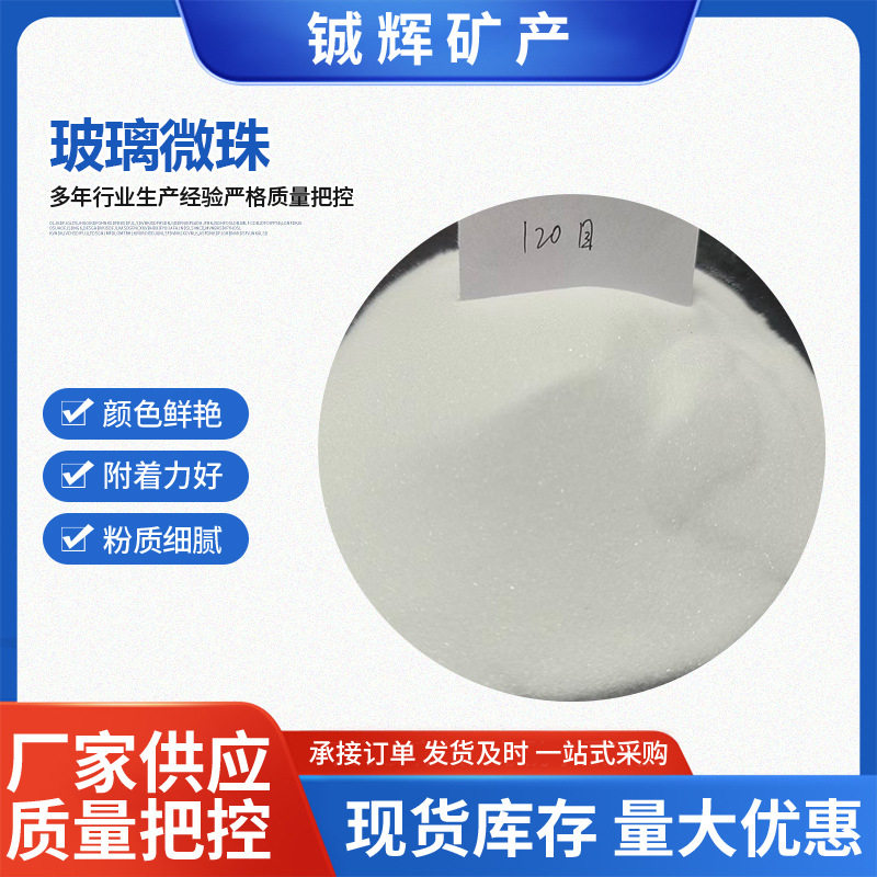 反光玻璃微珠防火涂料标线用