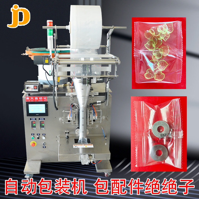 全自动婴儿用品计数包装机