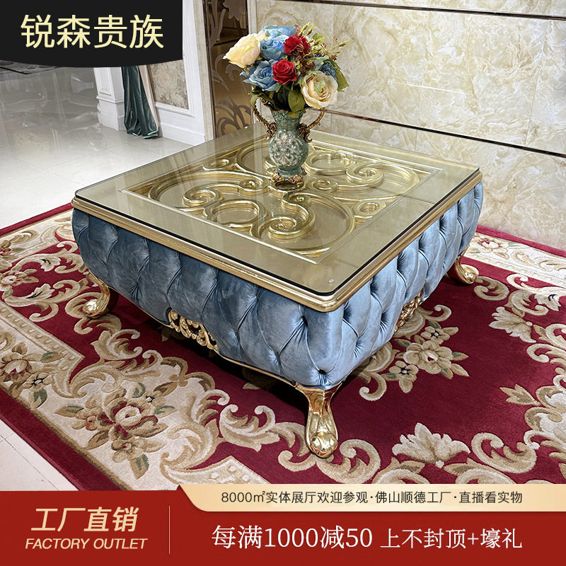 锐森贵族 法式实木正方几 欧式奢华正方形大茶几钢化玻璃客厅家具