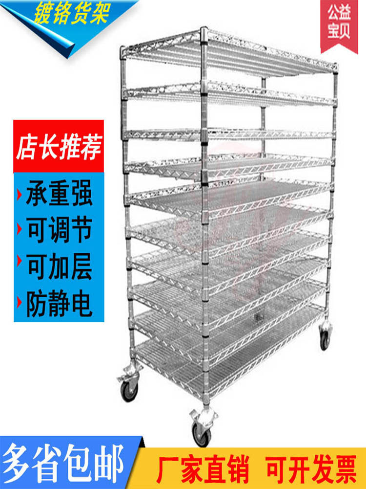 十层镀铬防静电物料周转车