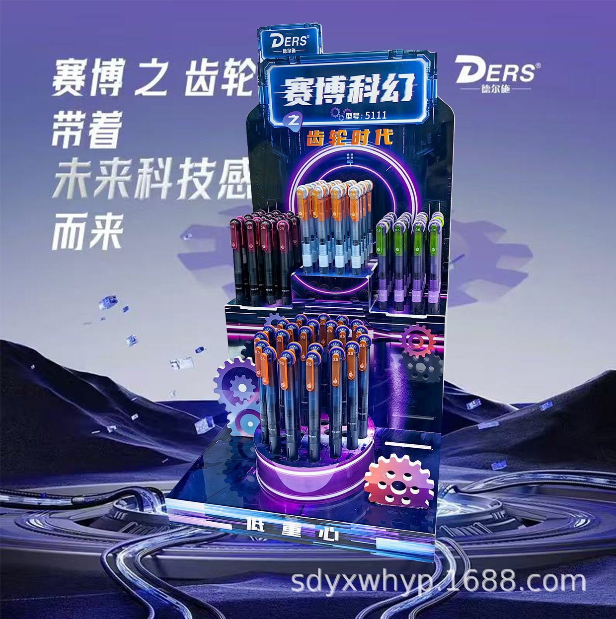 德尔施5111齿轮笔展架装