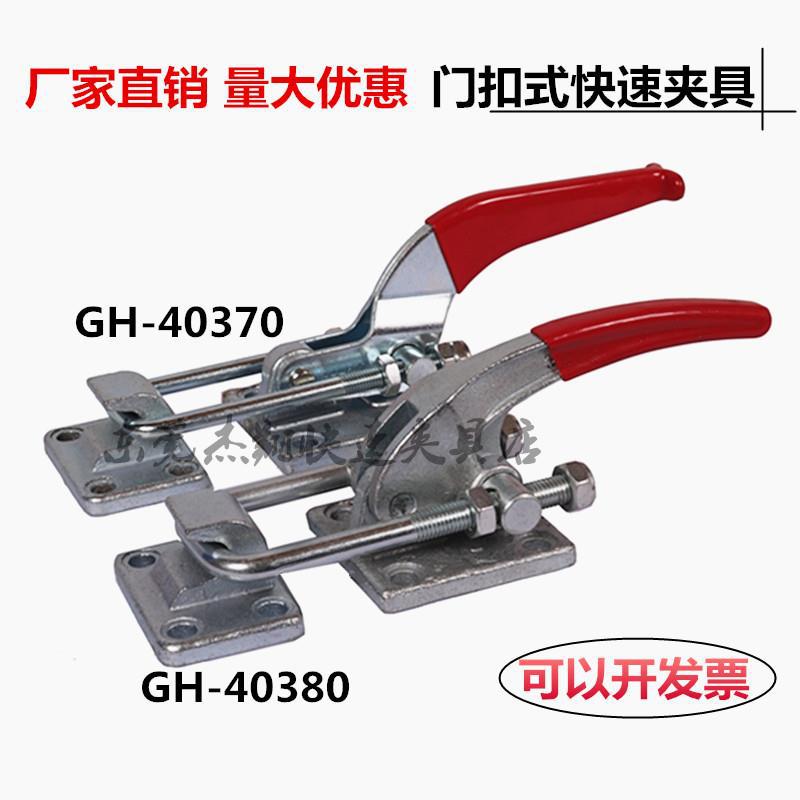 快速夹具/快速扣锁/门扣式GH-40370/CH40380 机械扣锁 重型拉扣锁