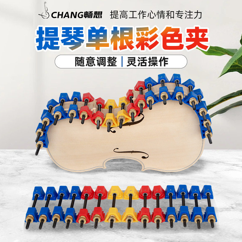 提琴夹具维修工具 套装 小提大提琴制作工具修琴夹具乐器配件批发