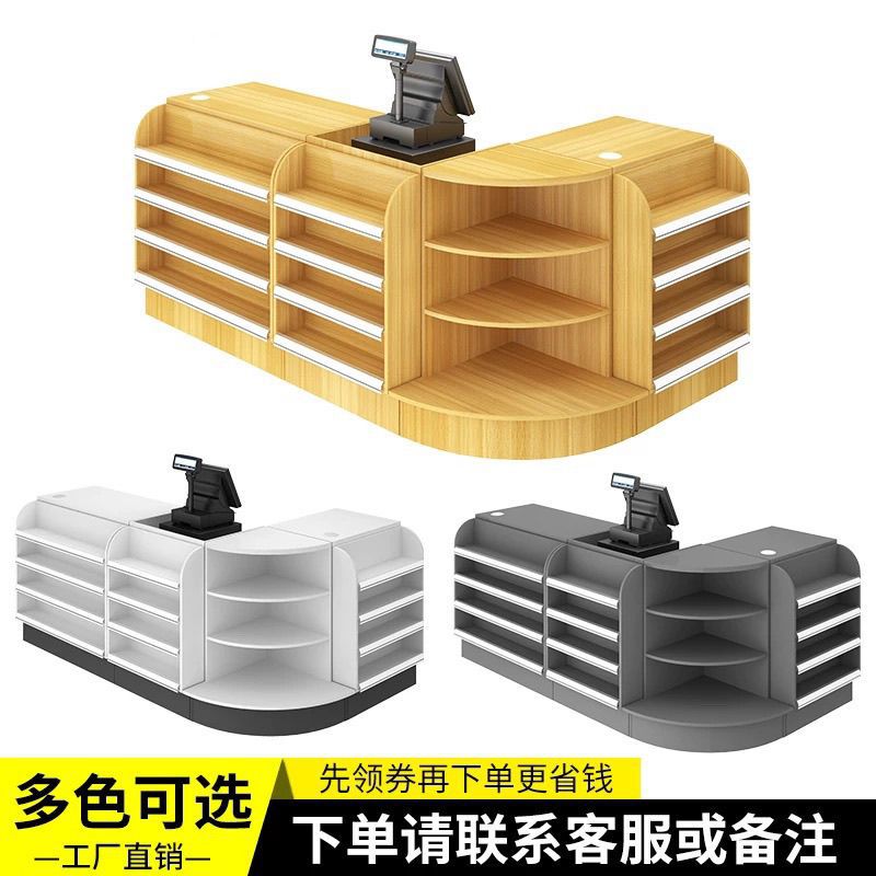 母婴店文具店市便利店店收银台柜台欧式简约现代转角小型吧台
