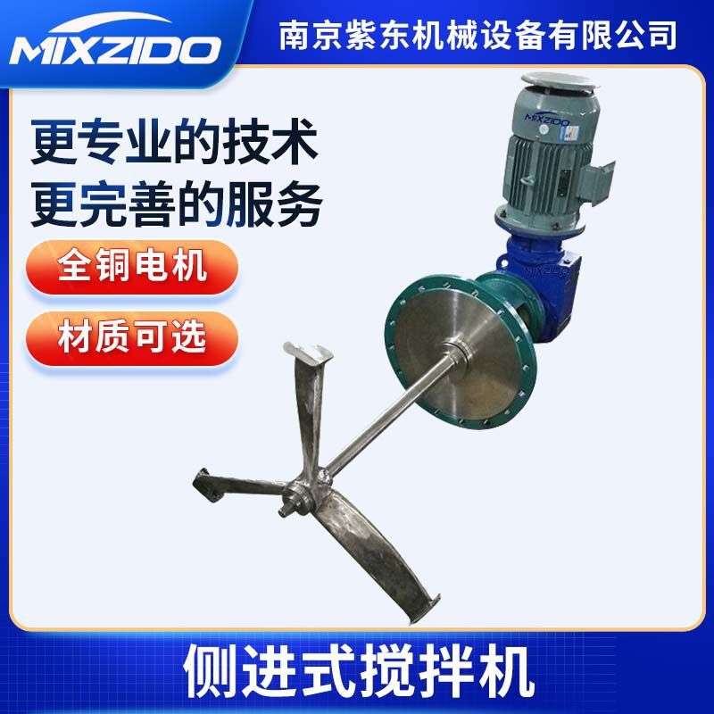 脱硫塔专用侧进式搅拌机推进式搅拌器双相不锈钢2205 2507搅拌机