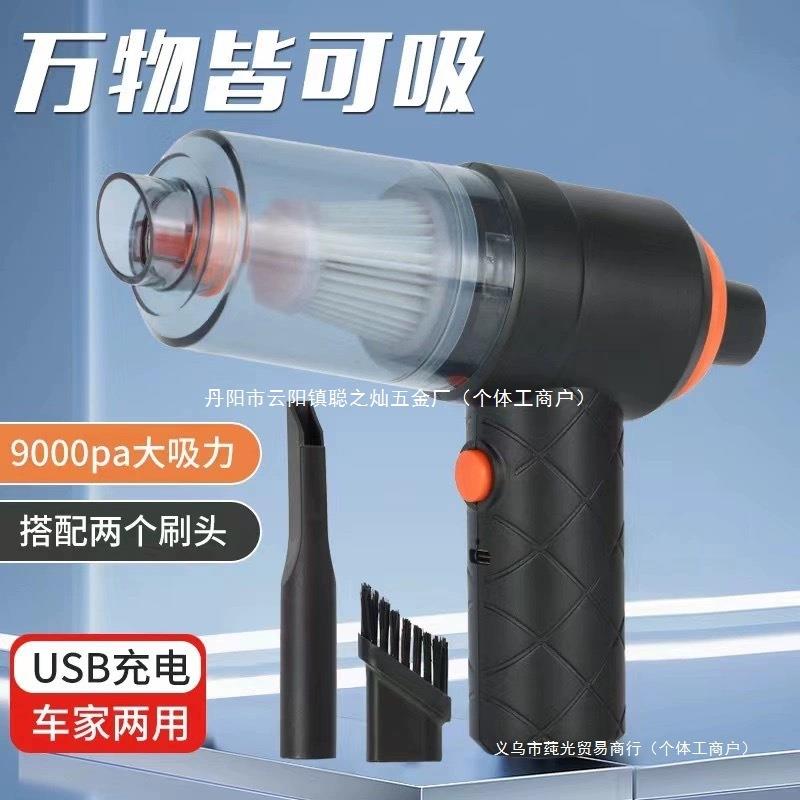 家用二合一充电车载吸尘器车用大吸力小型手持迷你吸灰尘机车后座