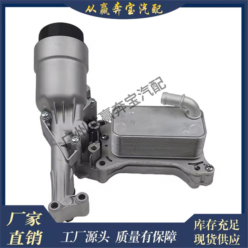 奔驰W204铝制机油冷却器底座
