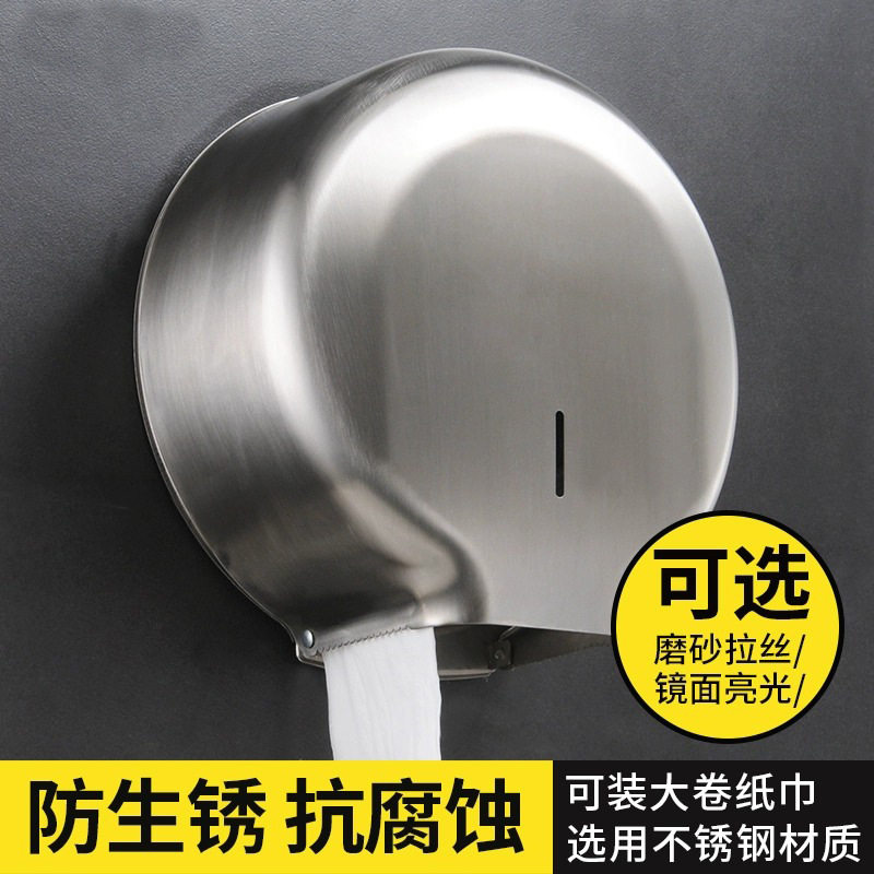 卫生间不锈钢大卷纸架厕纸架大卷纸盒纸巾架浴室大盘纸巾盒