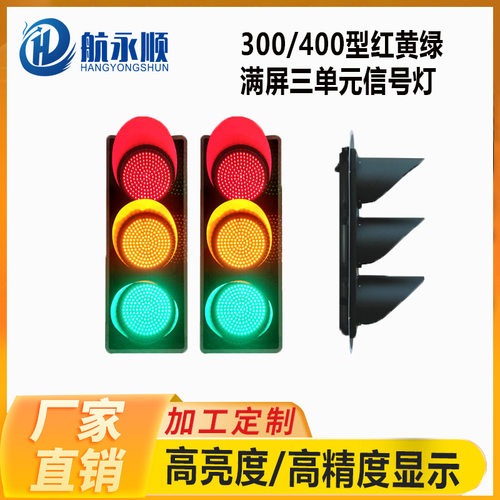移动交通指示信号灯LED道路智能红绿灯十字路口安全智能交通