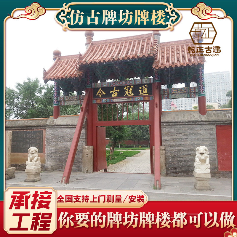 樟子木仿古户外门头牌坊