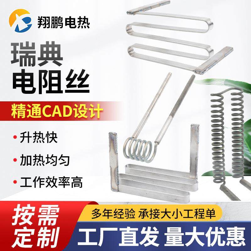 精通CAD设计瑞典电阻丝afa1ap-mN80电热丝电阻丝发热丝电阻带,电子元器件市场,其它元器件,淘宝优惠券,粉丝福利购,淘宝优惠卷