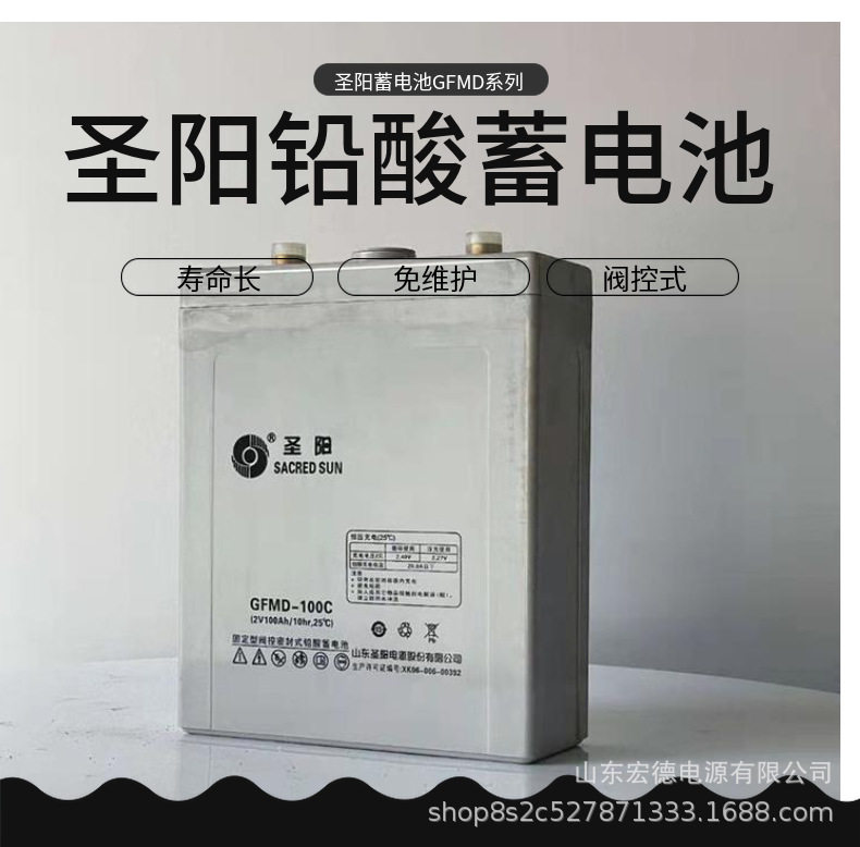 山东圣阳蓄电池GFMD-500C 免维护直流屏2V500AH 配电柜蓄电池电瓶