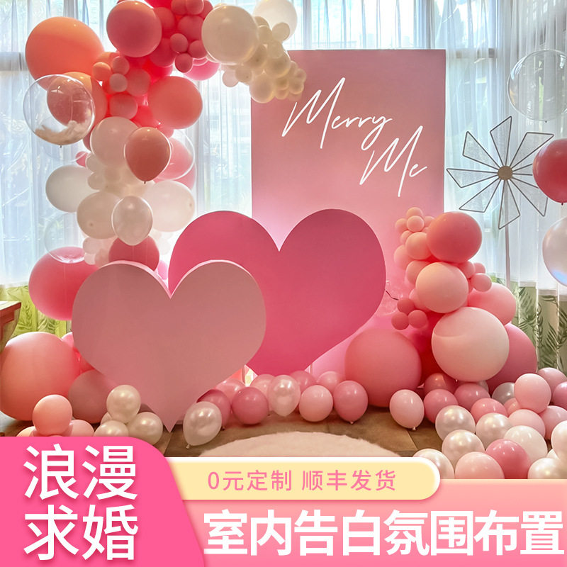 520告白气球套装求婚布置
