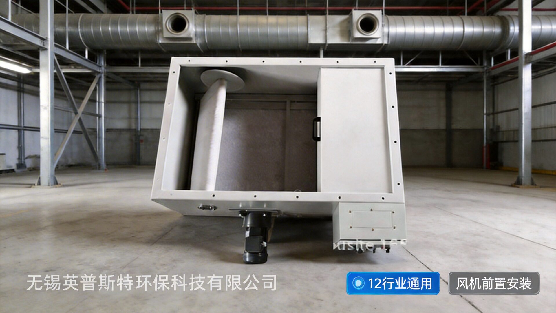 卷帘式空气过滤器风机前置