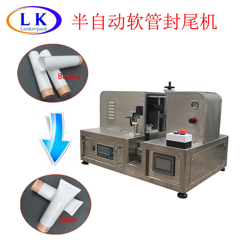 滚珠软管泵头软管唇膏软管封尾机塑料管铝塑管封尾机热封