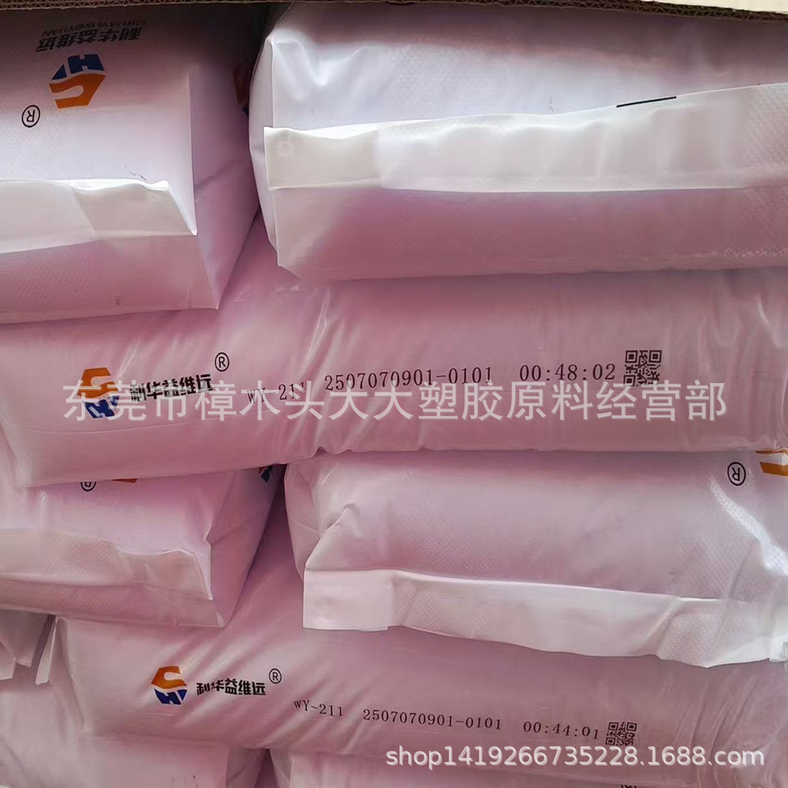 PC山东利华益维远WY-211阻燃级高抗冲透明汽车电子电气部件注塑