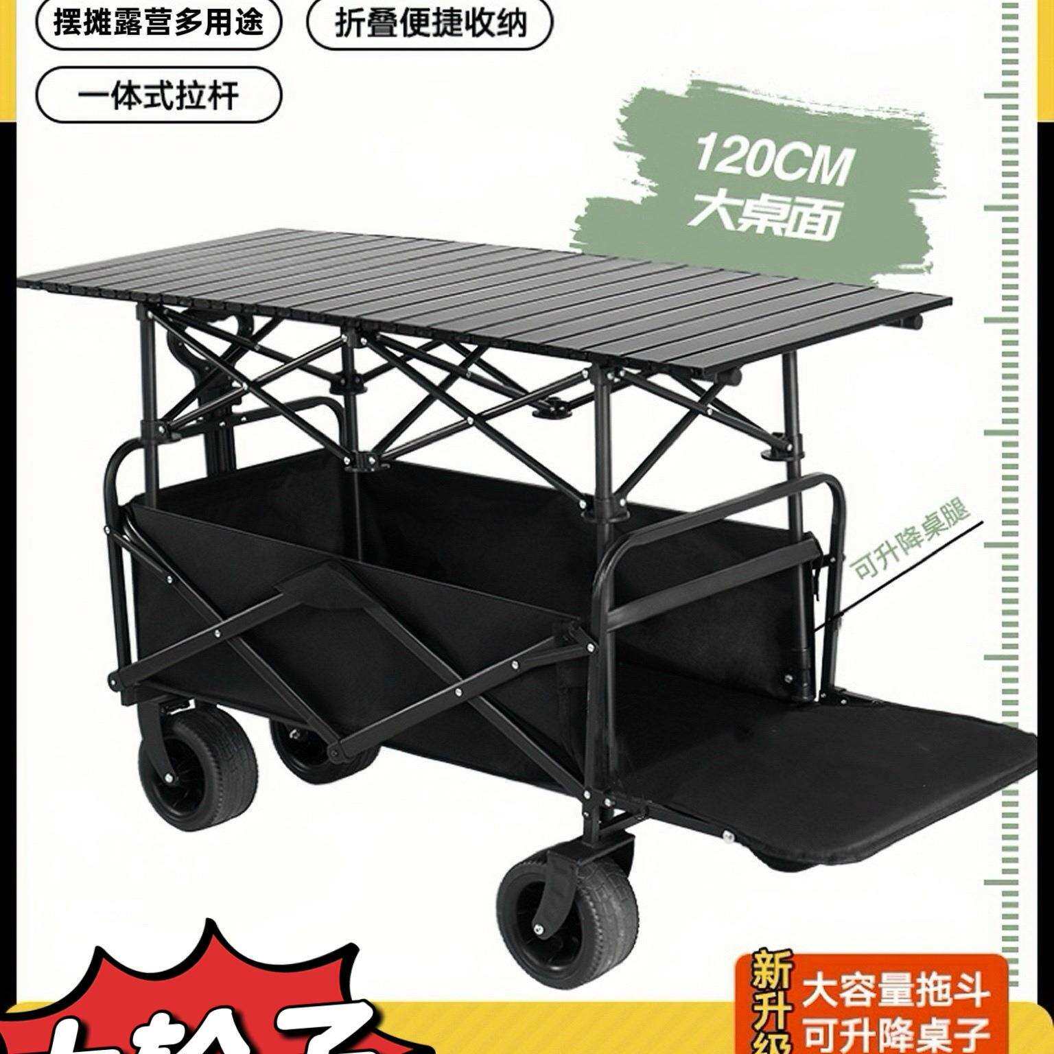 摆摊小推车露营车遮阳伞升降折叠桌夜市拉车户外营地野餐车便携式