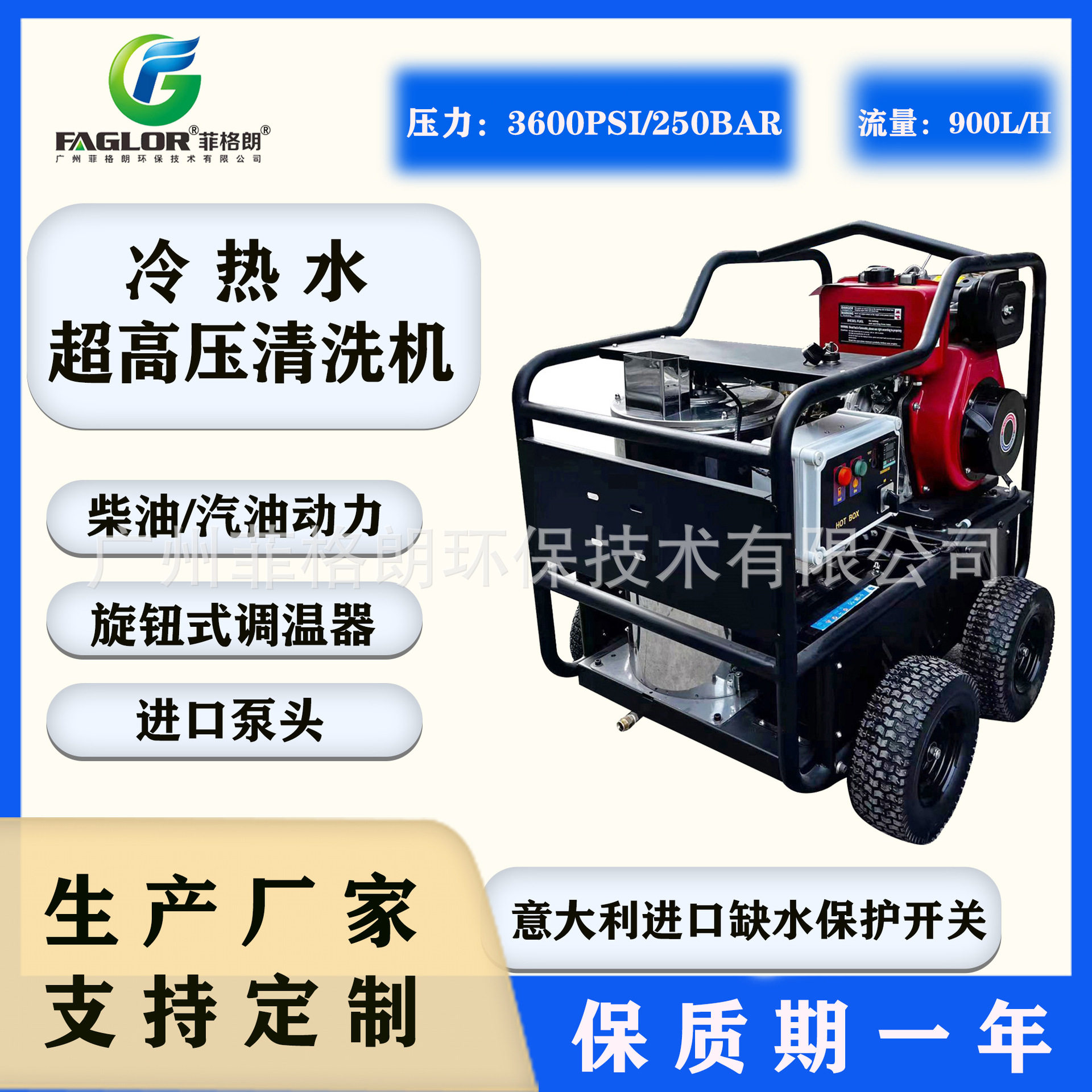 养殖业 猪场清洗设备移动式冷热水高压清洗机  高温高压热水机