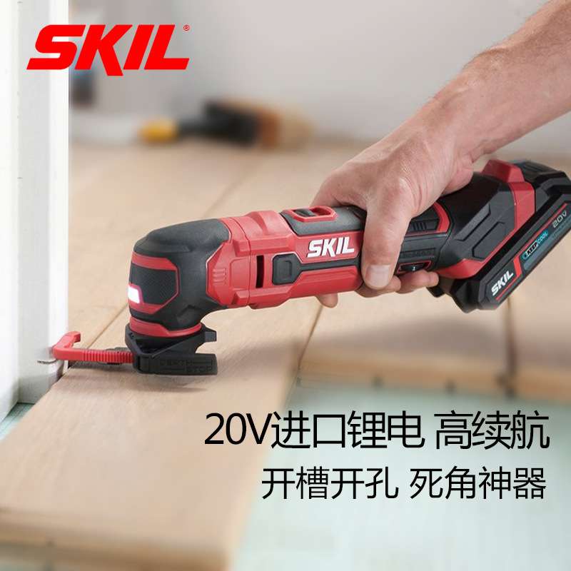 skil世纪电动工具20V锂电万用宝多功能机木工家用切割开孔修边机