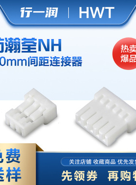 直销 仿瀚荃A1003-H胶壳端子3P-10P/带扣/不带扣连接器接插件插头