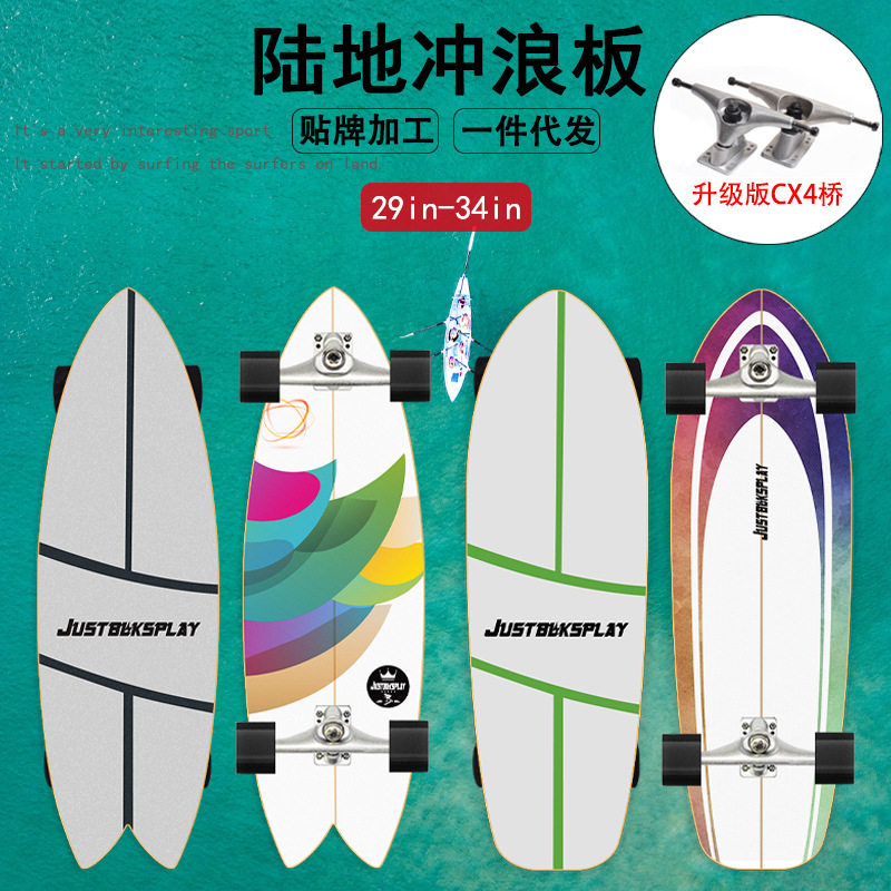 陆地冲浪板水桥CX4弹簧桥双重转向免登男女成人滑板模拟冲浪练习