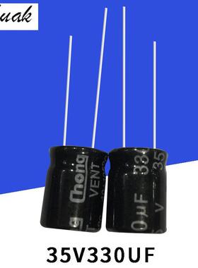 原厂供应35V330UF10*13高品质铝电解电容插件330UF35V