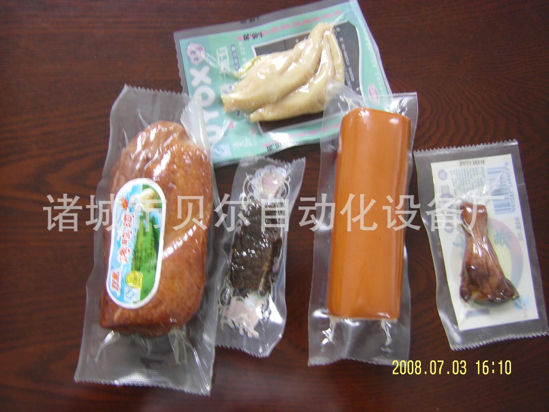 诸城贝尔自动拉伸膜真空包装机