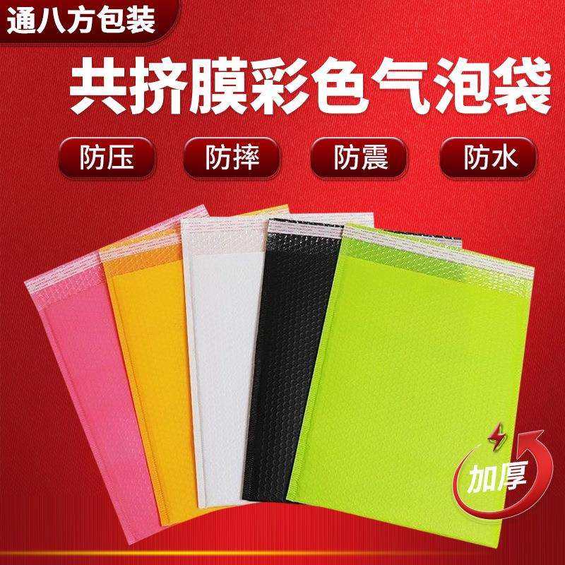 140g裸粉色共挤膜气泡袋彩色加厚自粘袋超厚服装快递裸粉色气泡袋,电子元器件市场,其它元器件,淘宝优惠券,粉丝福利购,淘宝优惠卷