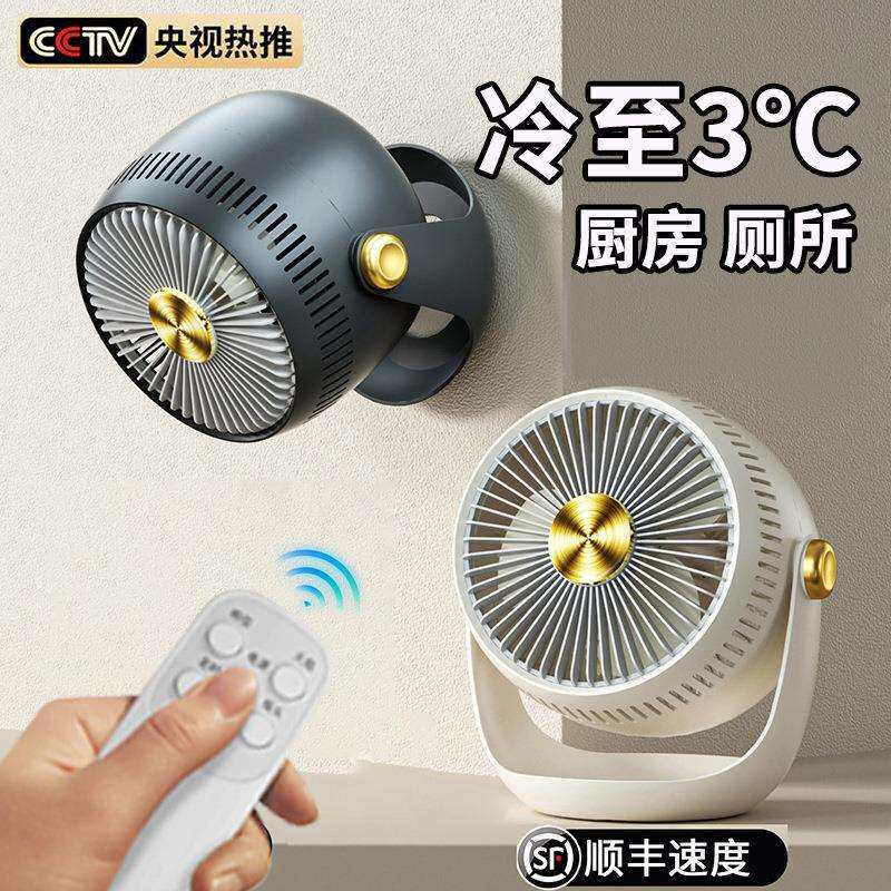 壁挂式电风扇空气循环扇厨房专用厕所卫生间免打孔挂墙壁上小