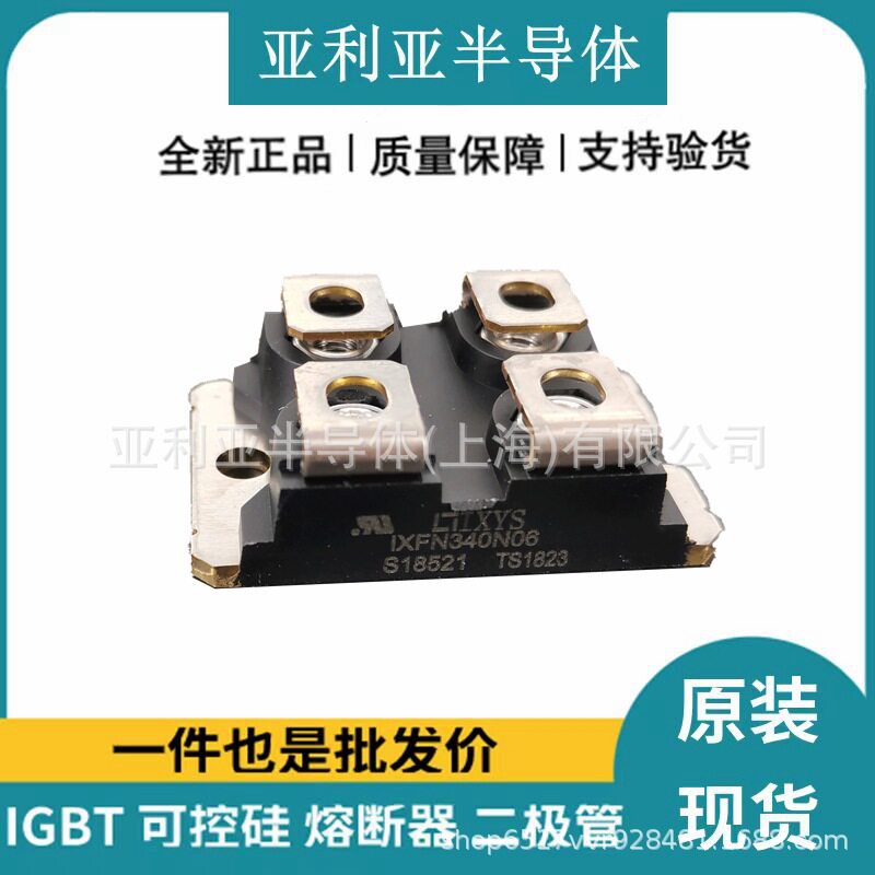 原装 IXFN340N06 mos管开关 晶闸管参数可控硅电子元器件品质优良