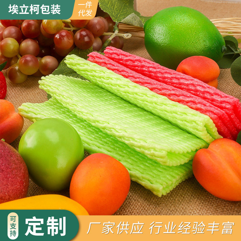 彩色加厚珍珠棉防震网套